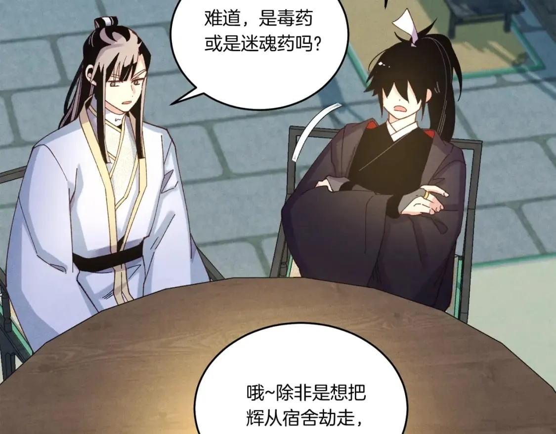 第129话 新星战决赛9