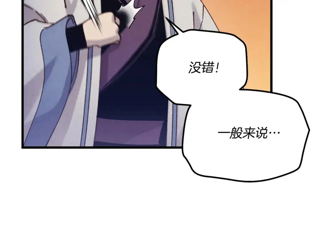 第146话 急报146