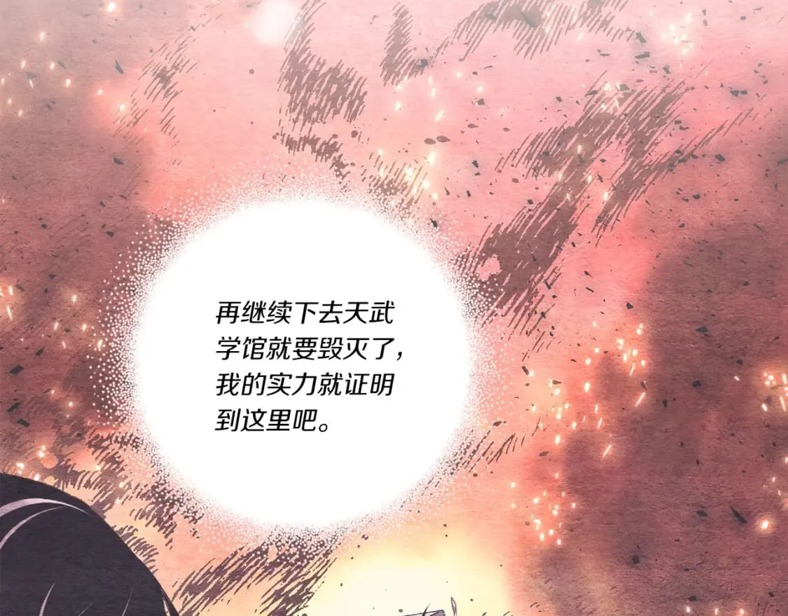 第124话 入围四强55