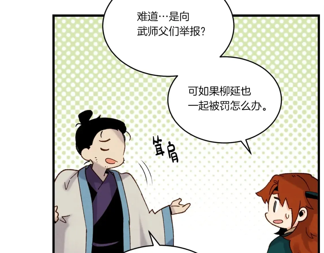 第94话 心跳144