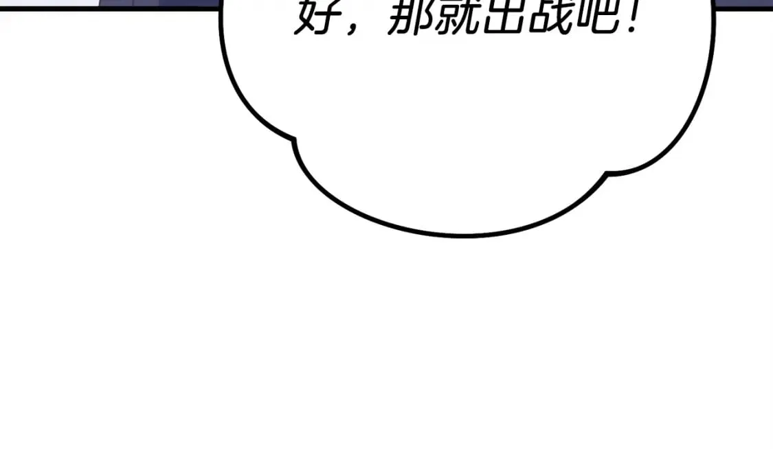 第117话 出站211