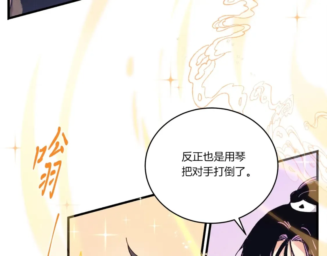 第119话 比武开始69
