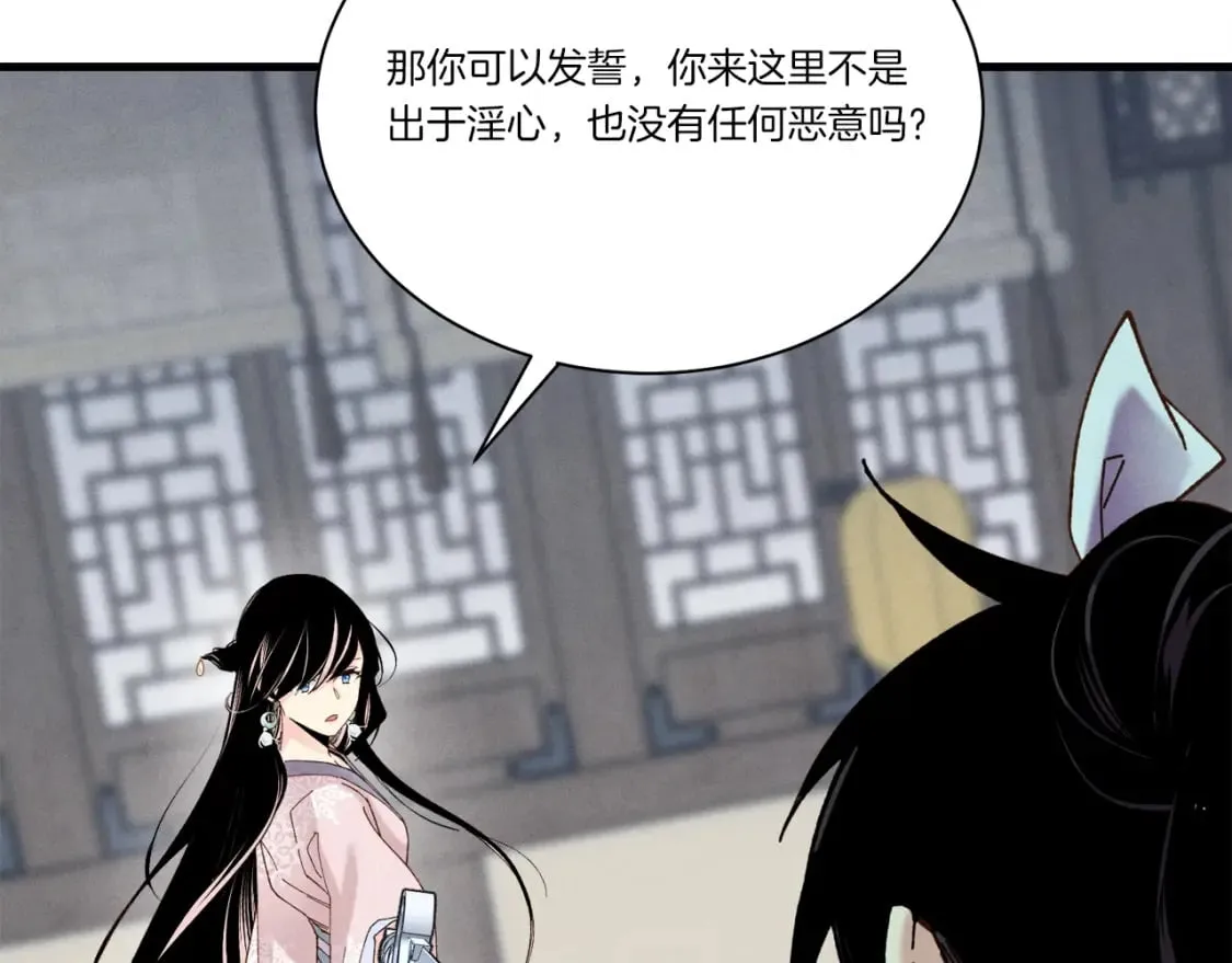 第106话 潜入168