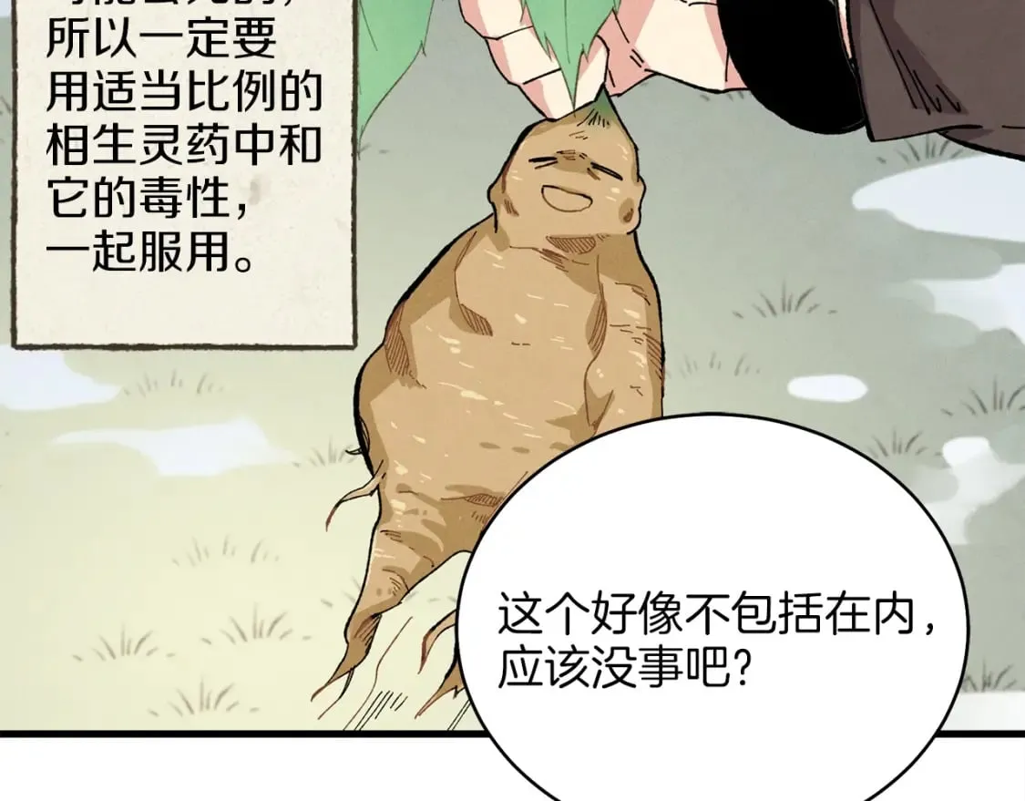 第11话 该下山了75