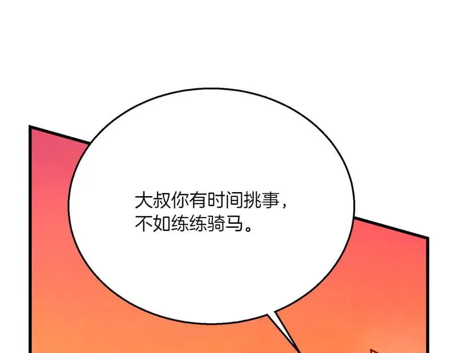 第186话 任务205