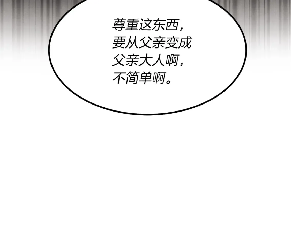 第35话 隐世居所90