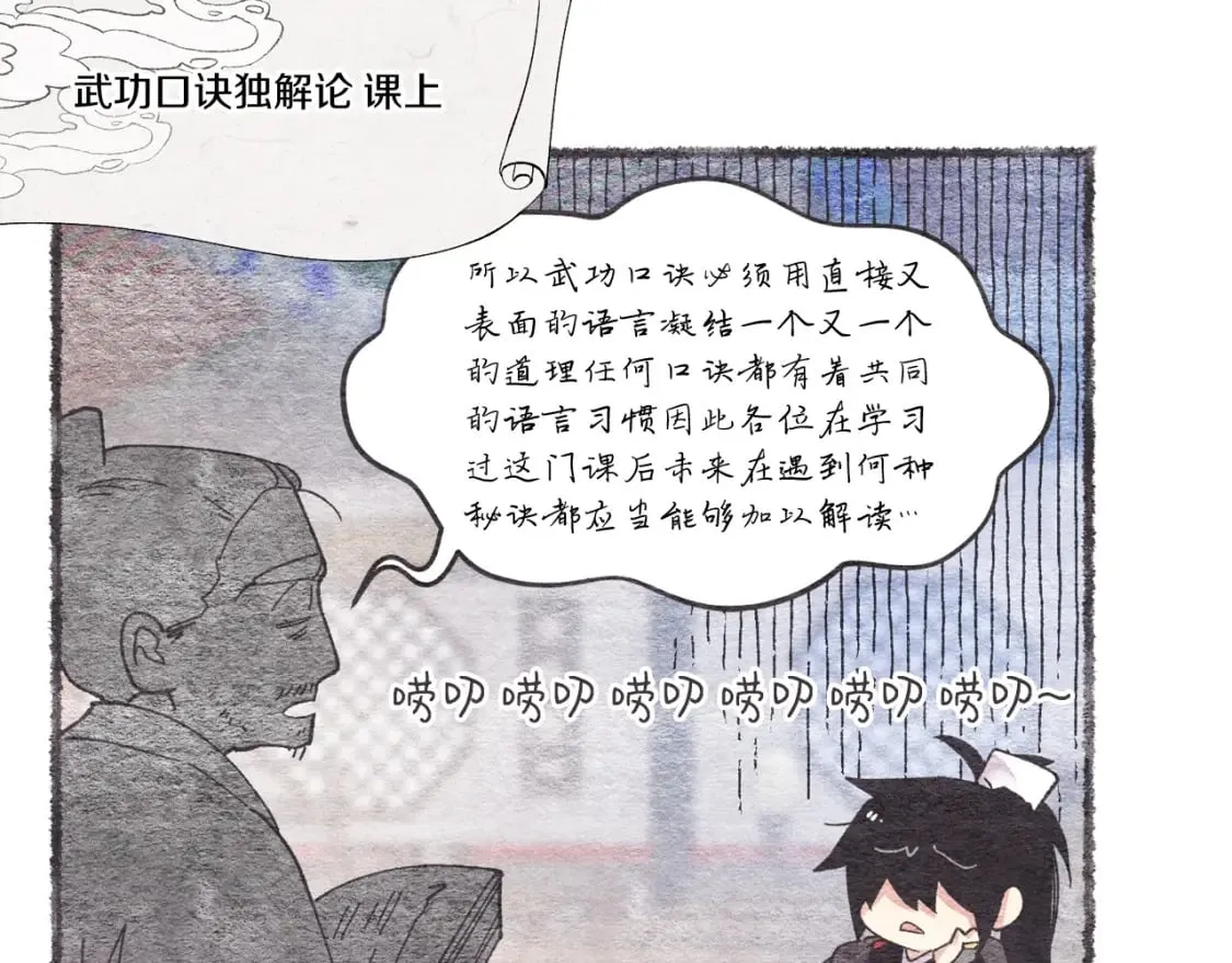 第87话 同好会112