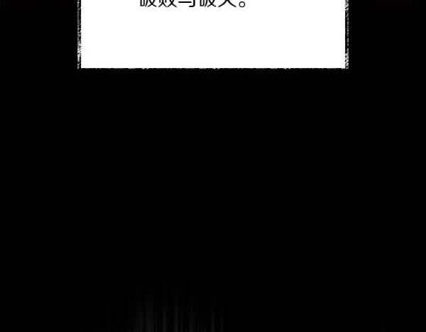第184话 情况反转109
