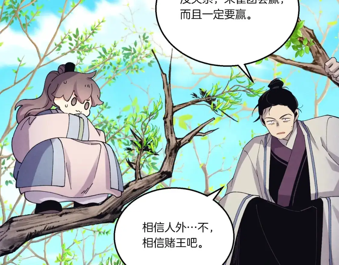 第148话 正式开始94