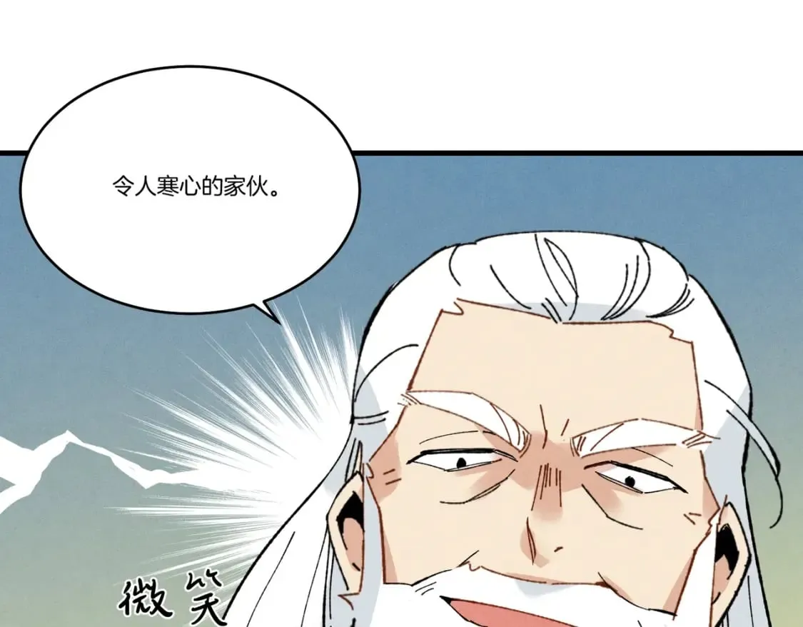 第61话 绿林七十二寨141