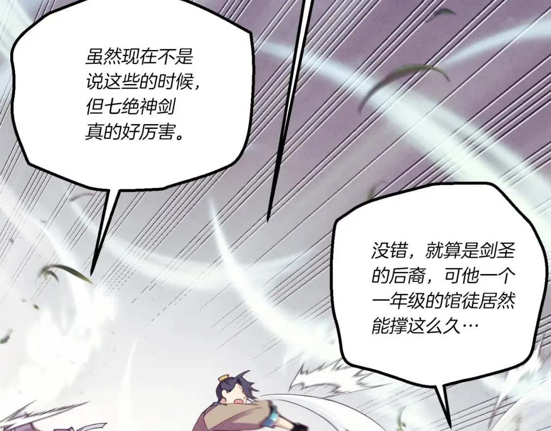 第170话 回旋十字刃8