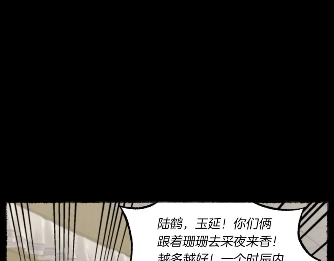 第51话 上门讨债45