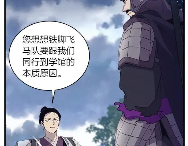 第185话 聪明人43