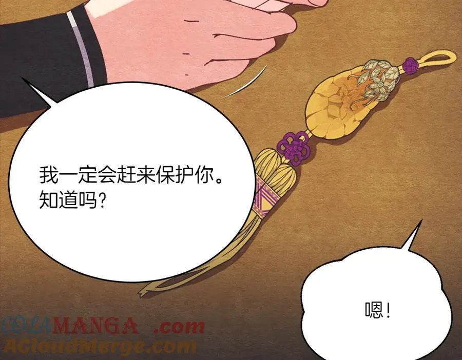 第188话 你食言了44