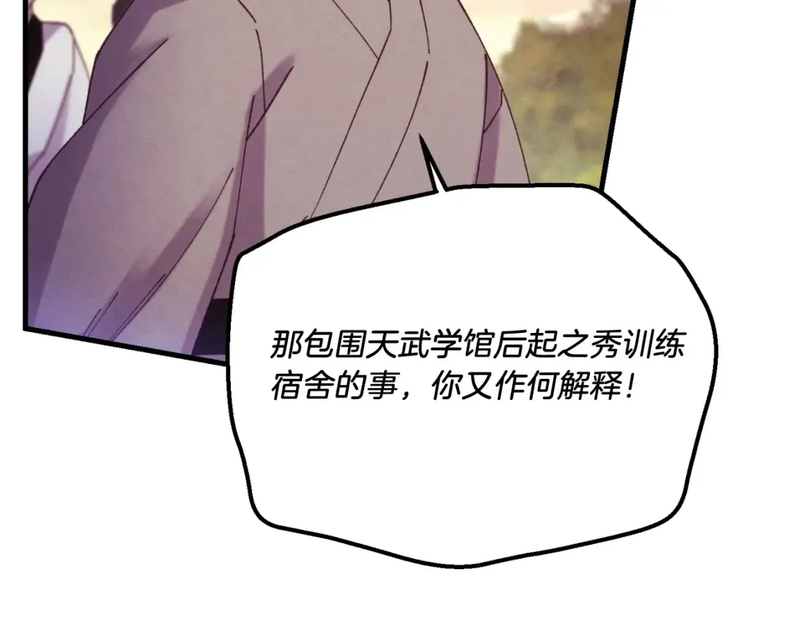 第172话 苏醒87