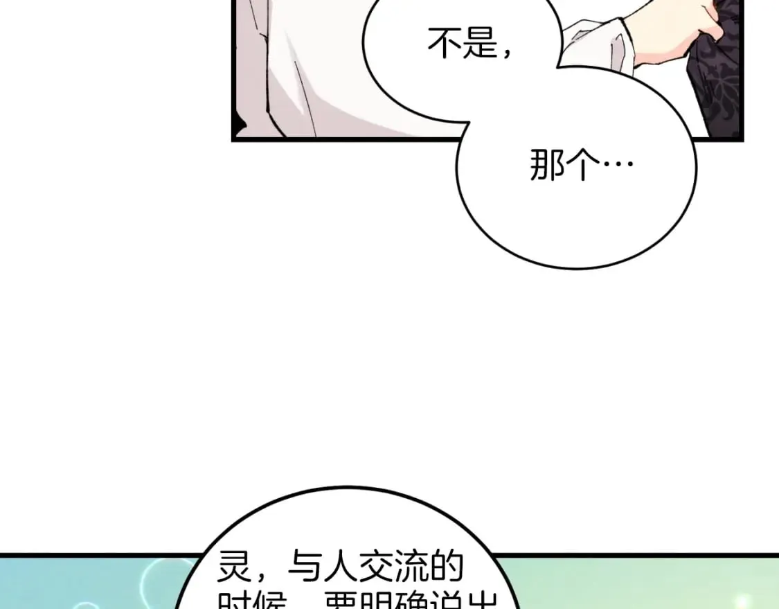 第23话 一起走吧147