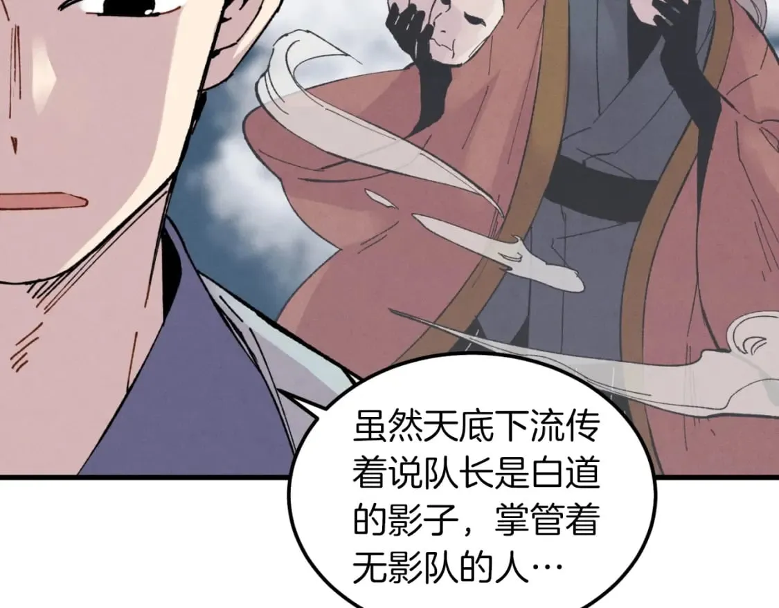 第38话 影子118