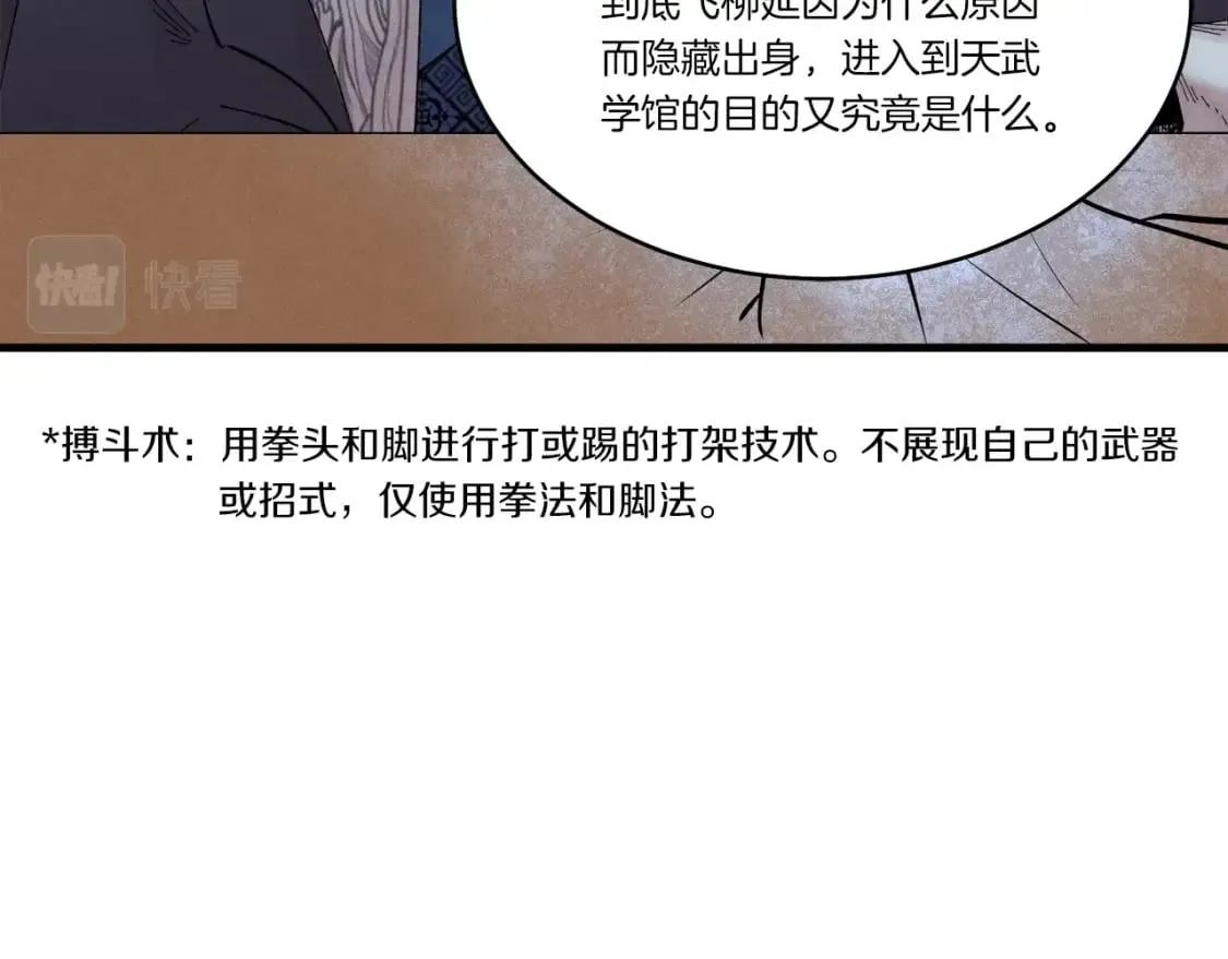 第73话 颅内幻想54