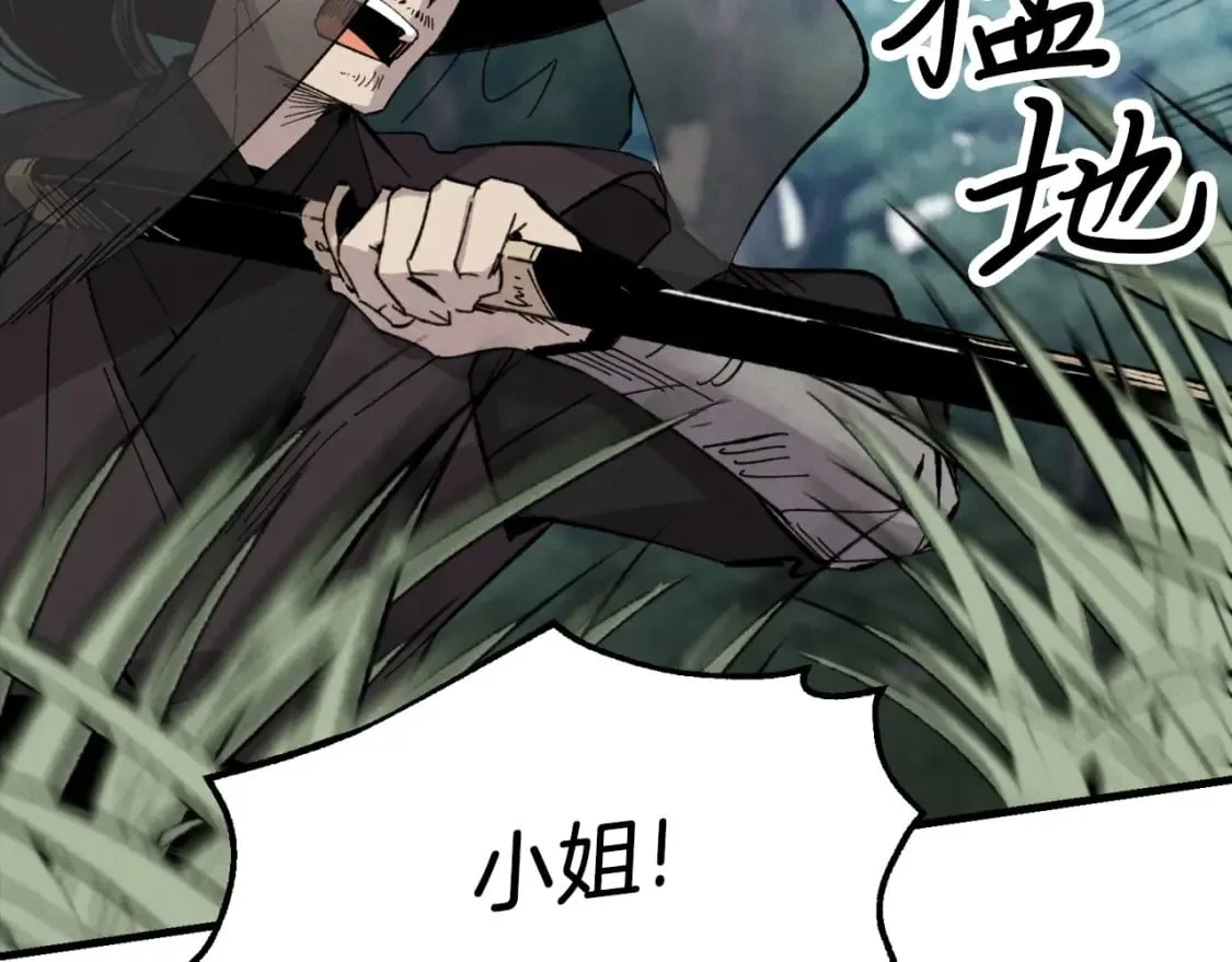 第33话 燕飞的师父6