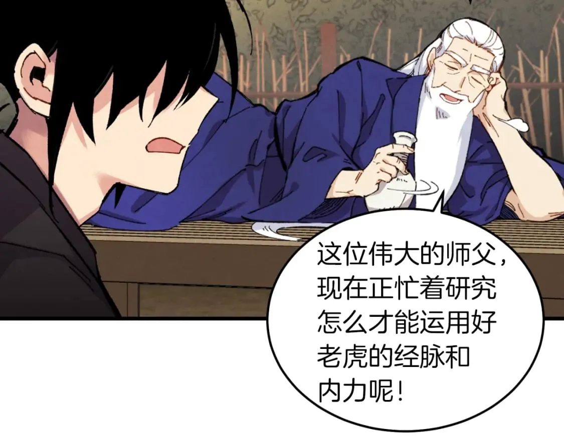 第二季最终话 进阶修行97