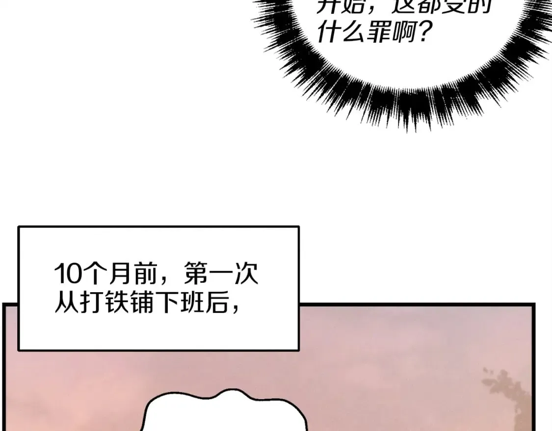 第13话 黑心师父103