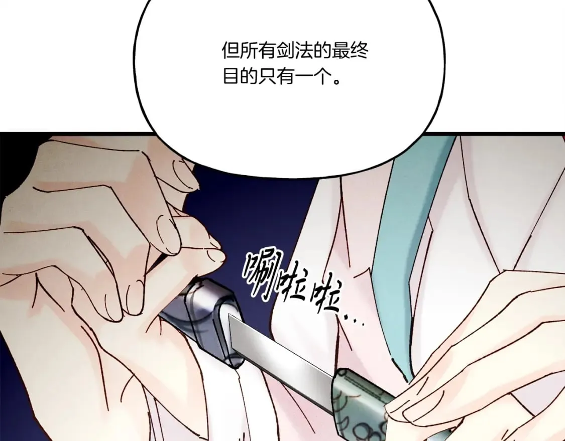 第93话 以后由我来保护51