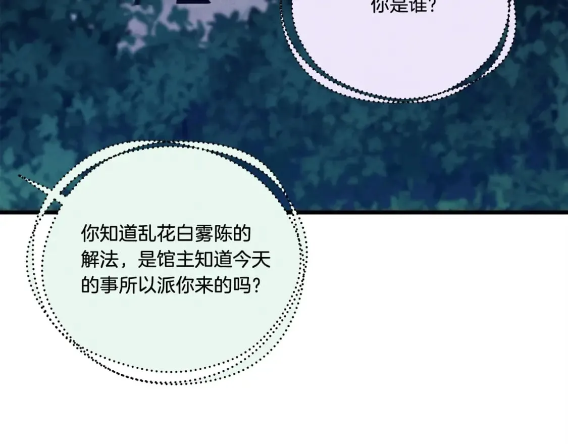 第106话 潜入87