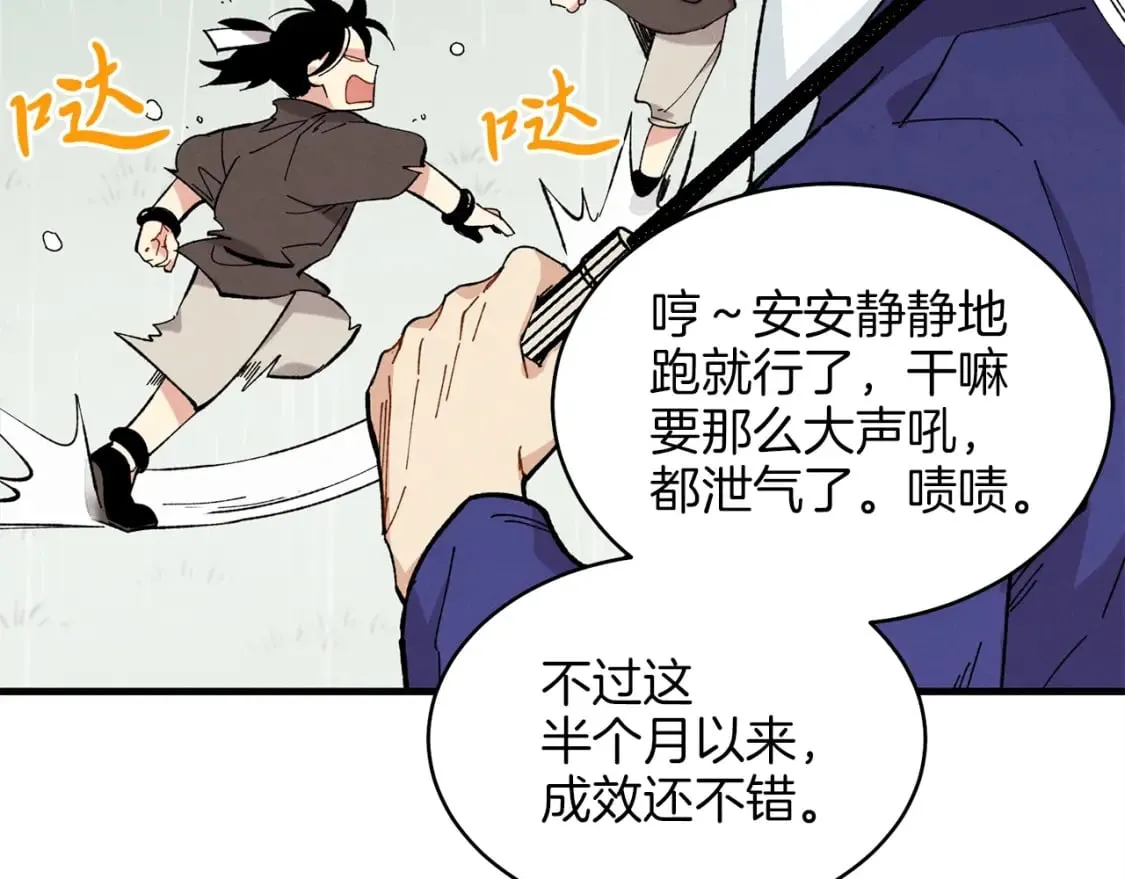 第8话 打松果140