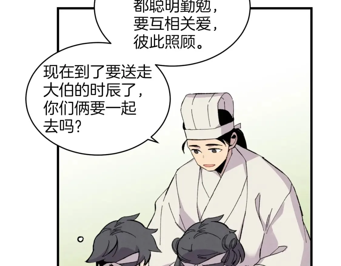 第24话 约定133