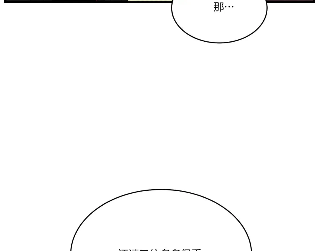 第67话 师徒原则143