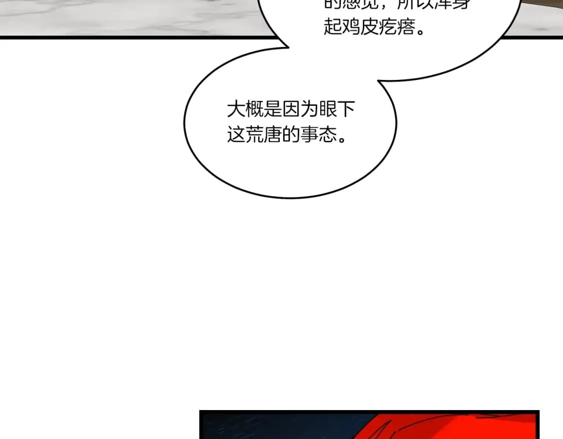 第83话 我有一门绝技118
