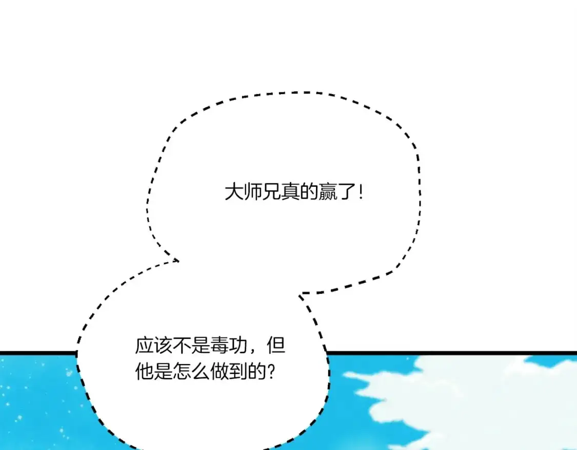 第七季最终话 三圣大战胜利者28