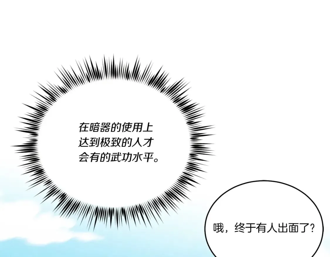 第132话 冠军128