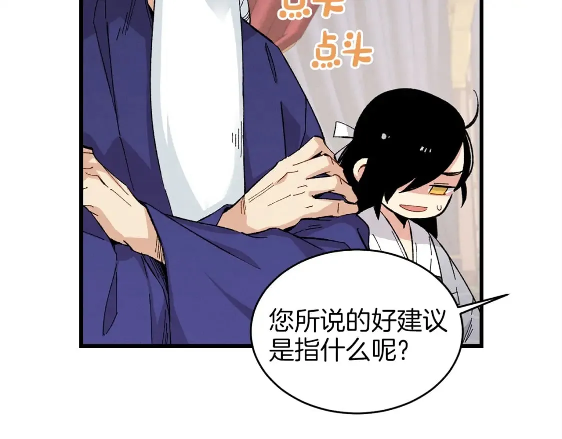 第16话 师父的安排35