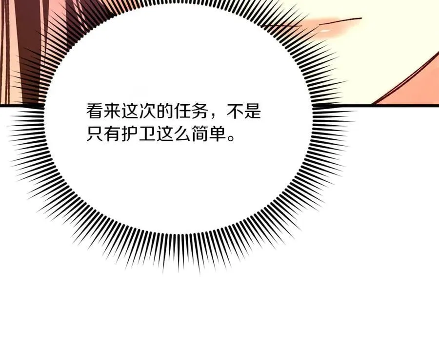 第186话 任务67