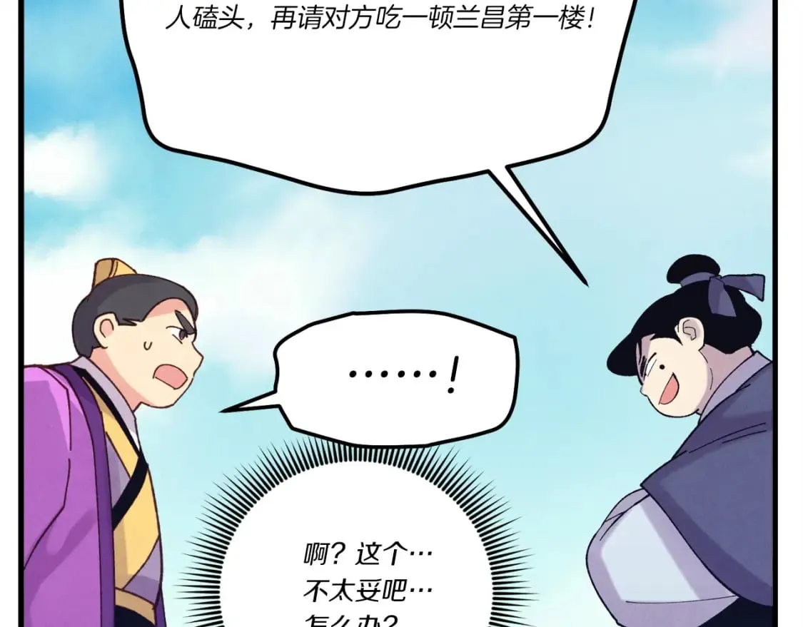 第121话 正赛开始168