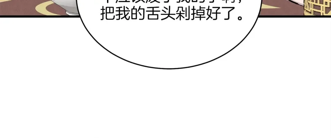 第18话 暗藏杀机22