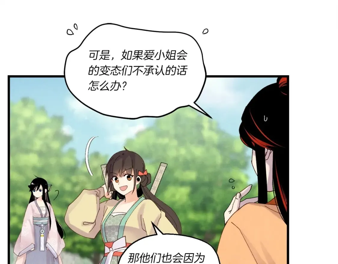 第104话 变态潜入35