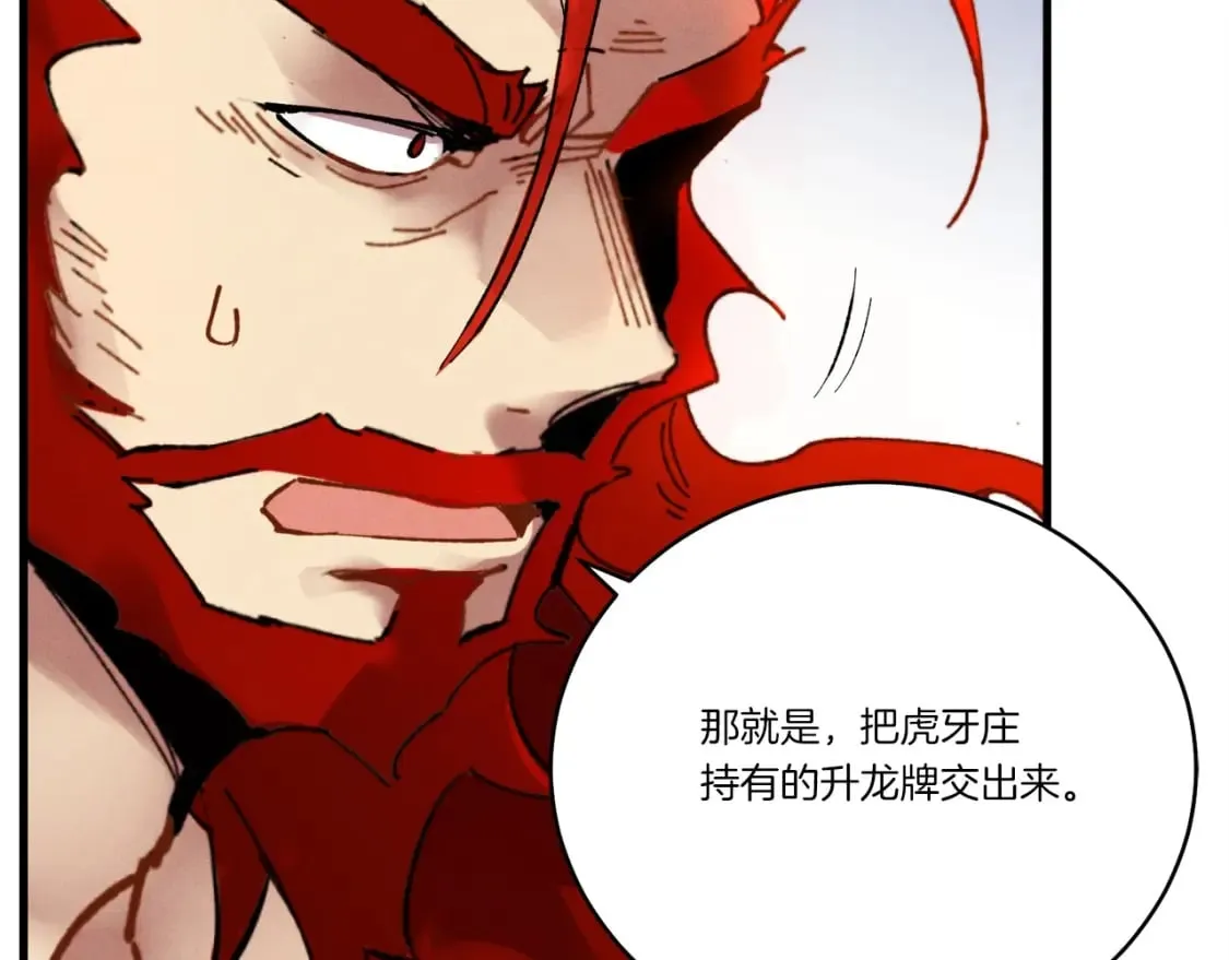 第70话 冰剑关则秀154