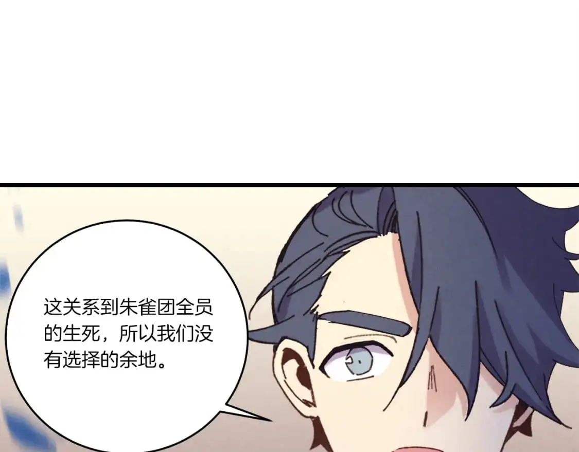 第149话 人肉炸弹173