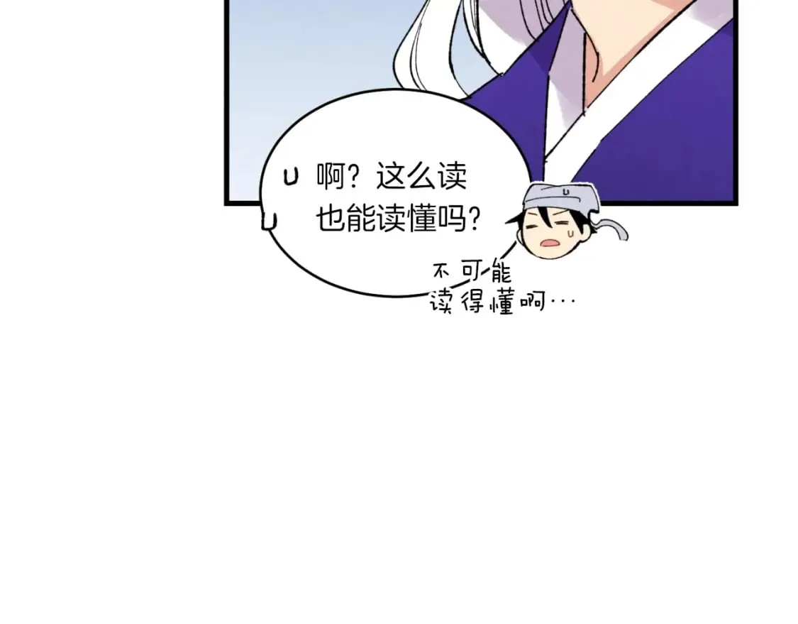 第51话 上门讨债154