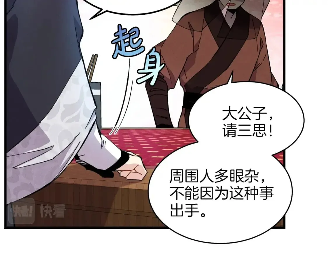 第15话 美女演奏84