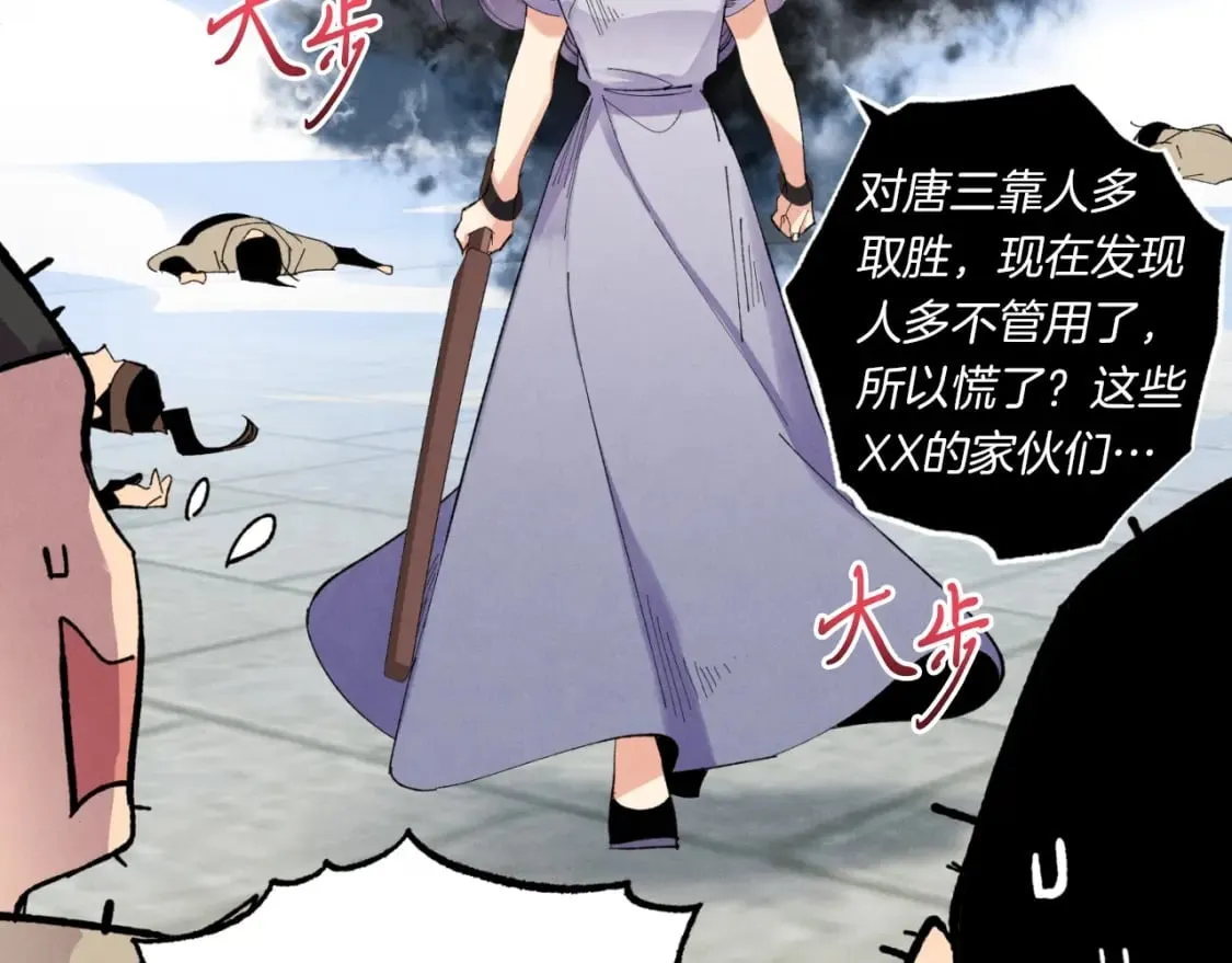 第52话 卑劣的家伙104