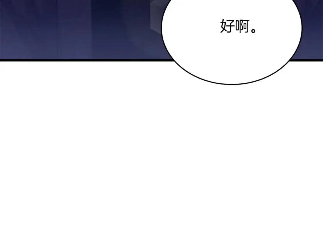 第143话 夹菜比试96