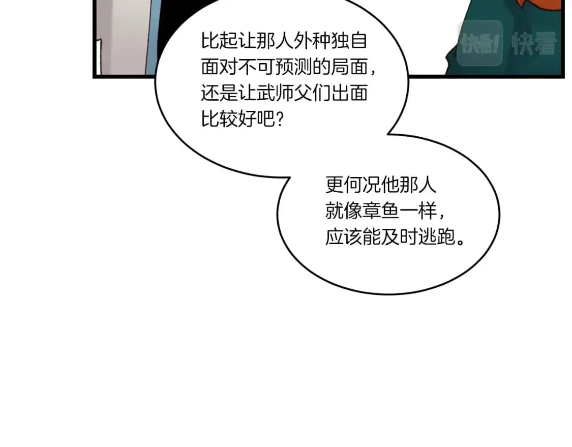 第94话 心跳145