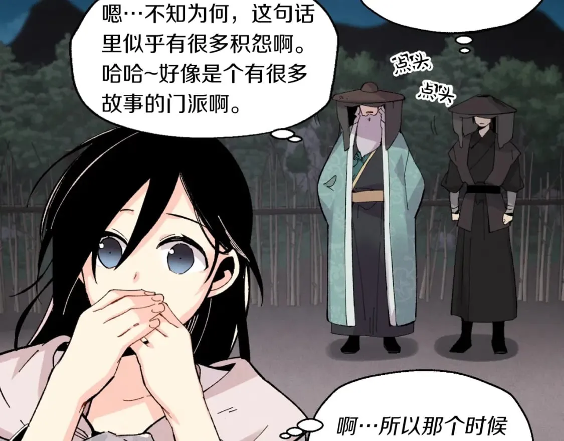 第37话 约定87