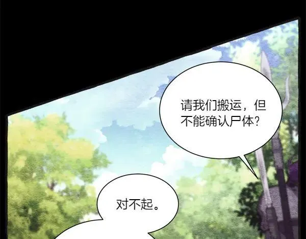 第185话 聪明人69