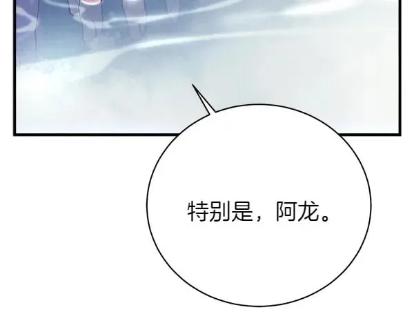 第184话 情况反转59