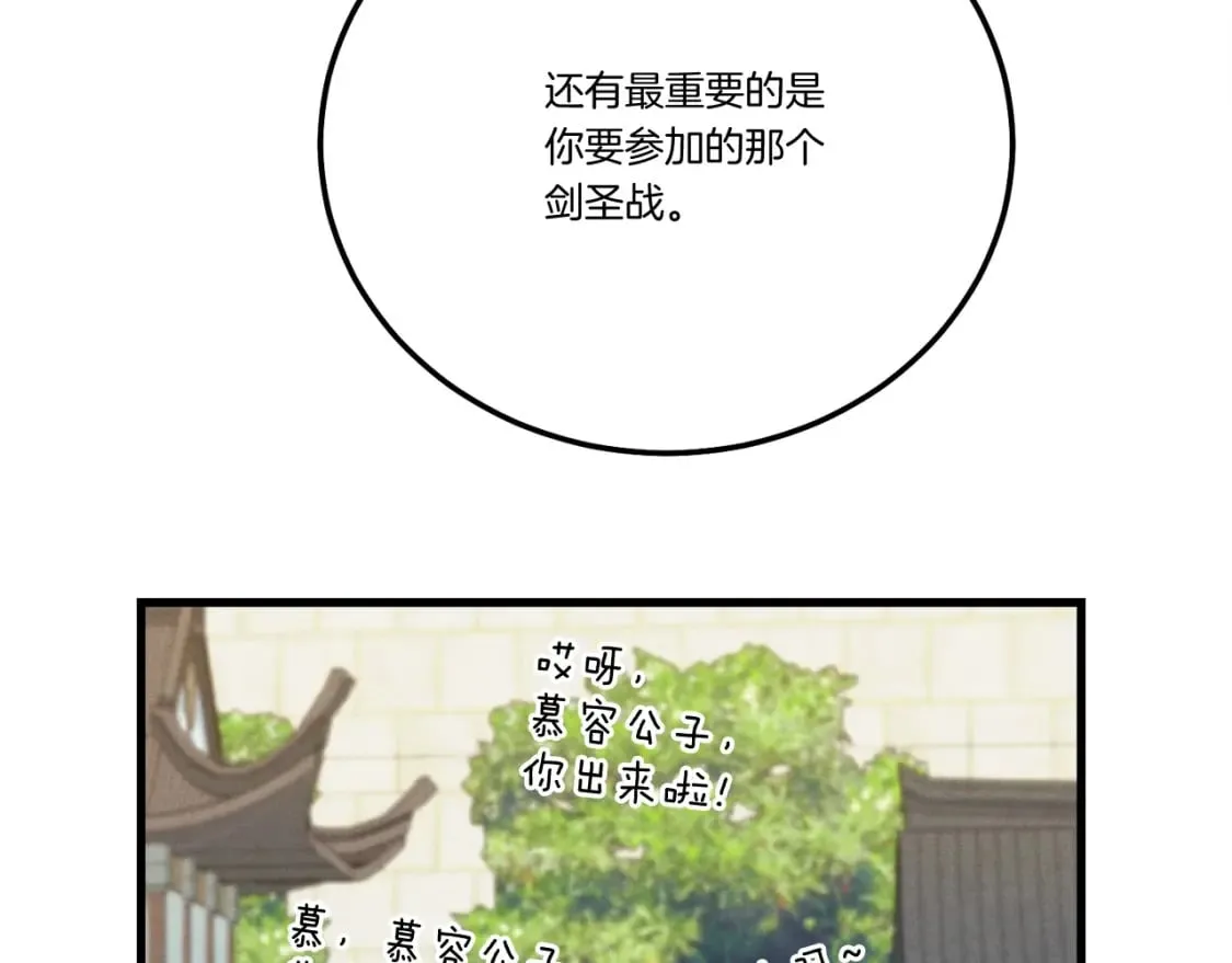 第119话 比武开始189