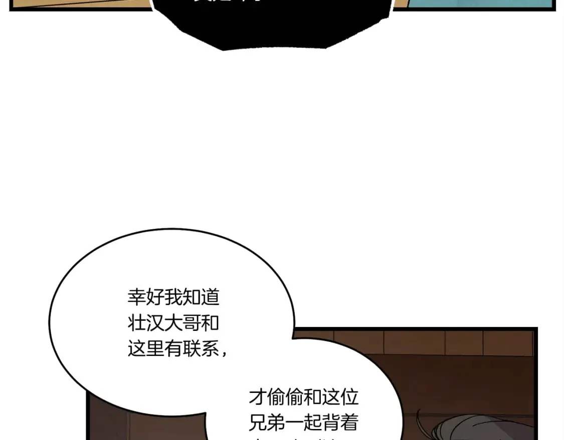 第61话 绿林七十二寨47